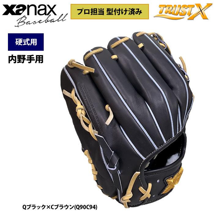 ザナックス あすつく 野球 硬式用 グラブ プロ担当型付け済み 内野手用