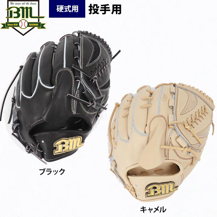 あすつく ベースマン BM 野球 硬式用 グラブ 投手ピッチャー用 BM