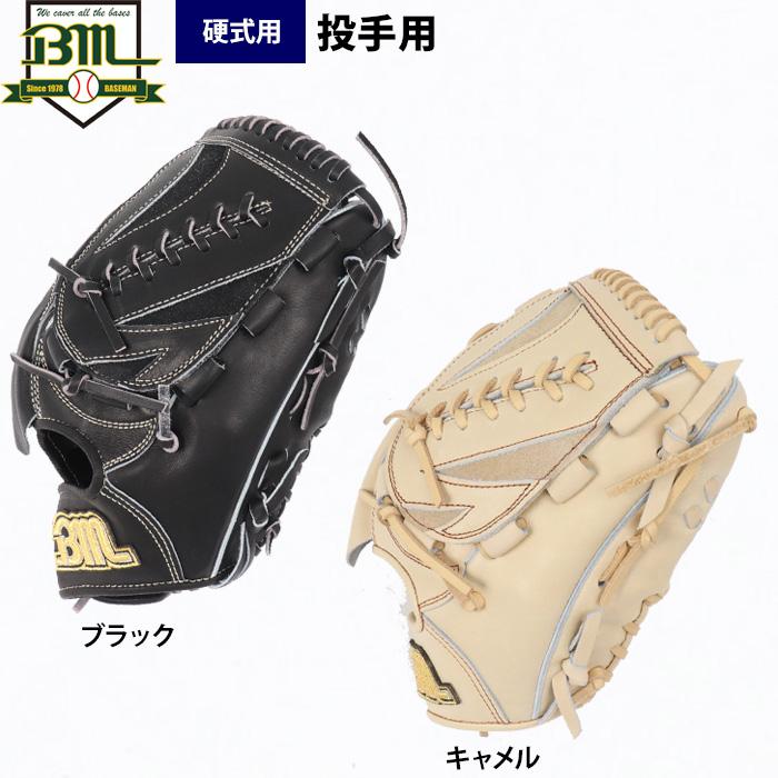 あすつく ベースマン BM 野球 硬式用 グラブ 投手ピッチャー用 BM