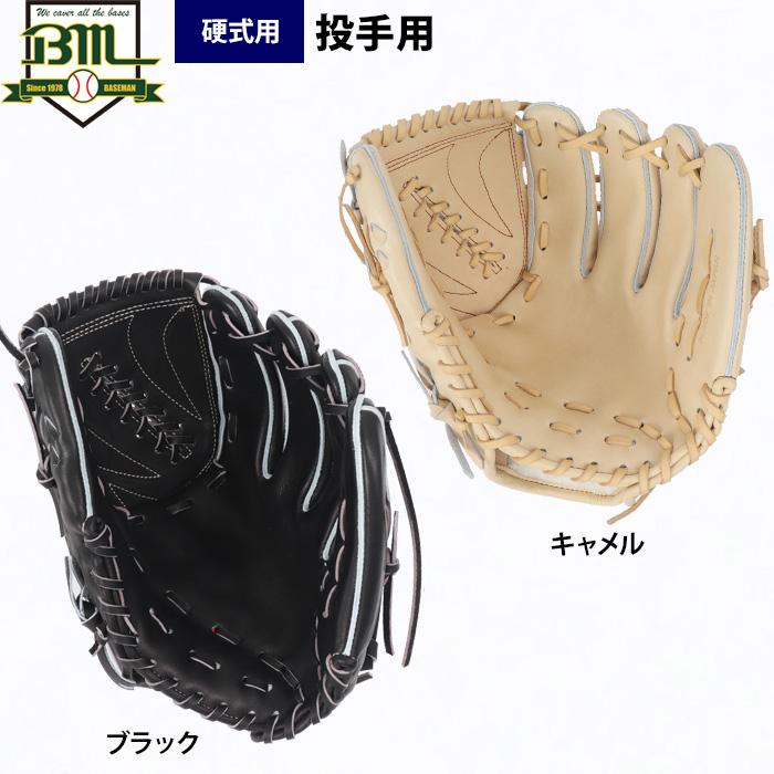 あすつく ベースマン BM 野球 硬式用 グラブ 投手ピッチャー用 BM