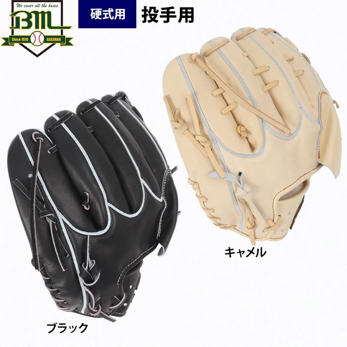 あすつく ベースマン BM 野球 硬式用 グラブ 投手ピッチャー用 BM
