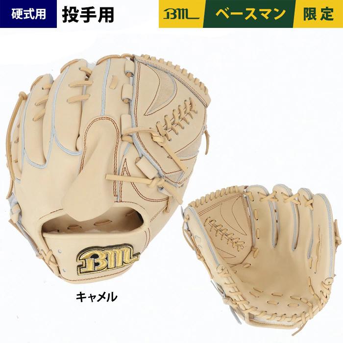 あすつく ベースマン BM 野球 硬式用 グラブ 投手ピッチャー用 BM