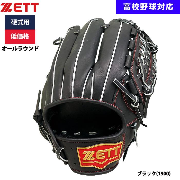 ゼット（ZETT） あすつく 野球用 硬式用 グラブ 内野手オールラウンド