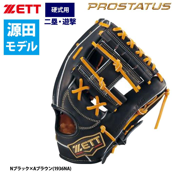ZETT軟式野球グラブ プロステイタスSE セカンド・ショート用 源田壮亮タイプ Amazon | ゼット(ZETT) 軟式野球 グラブ(グローブ) プロステイタス