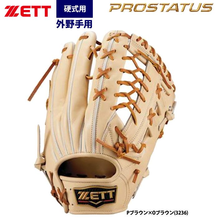 プロステイタス 硬式プレミアムレザー 楽天市場】あす楽 ZETT ゼット プロステイタスプレミアム 硬式