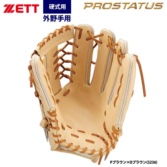 ZETT - ZETTプロステ 軟式グラブ プロステイタスSE 投手用 サイズ:4 | 【ZETT】ゼット