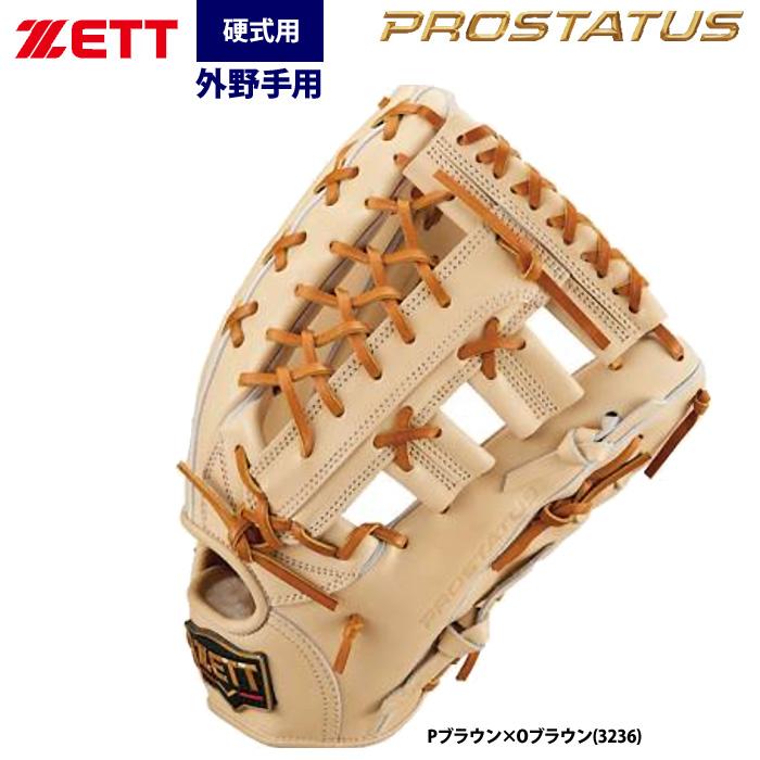 プロステイタス 硬式プレミアムレザー 楽天市場】あす楽 ZETT ゼット プロステイタスプレミアム 硬式