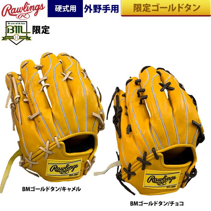 Rawlings（ローリングス） あすつく ベースマン限定 野球 硬式 グラブ