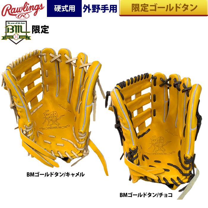 Rawlings（ローリングス） あすつく ベースマン限定 野球 硬式 グラブ