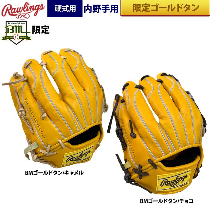 希少！ラス1 新品 縫い跡なし Rawlings ローリングス ゴールドラベル 新品未使用 Rawlings ローリングス ゴールドラベル GOLD LABEL