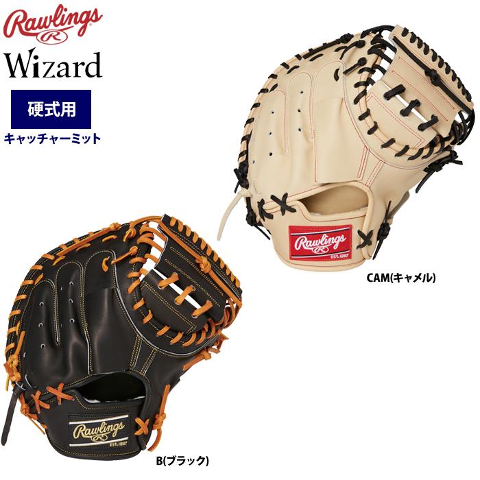 ローリングス硬式キャッチャーミット ウィザード#01