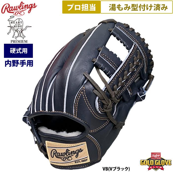 Rawlings（ローリングス） あすつく 野球 硬式用 グラブ 内野手用 プロ