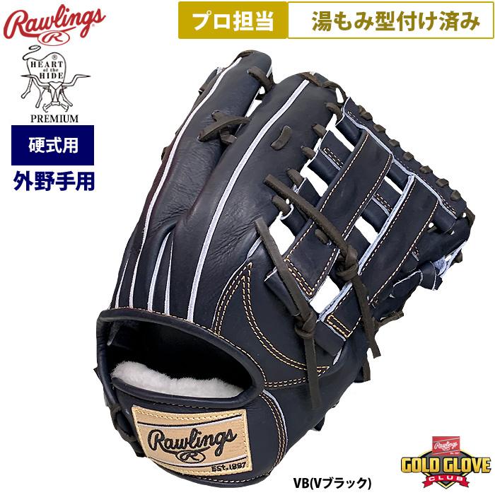 週末限定60500円！ローリングス　硬式外野手用　新品未使用　専用袋付き HOH ローリングス 硬式グローブ 外野手用 右投げ用 JAPAN
