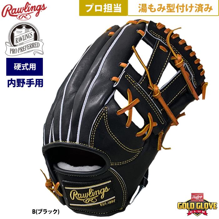 ローリングス 内野手用Pro Preferred GH4PRNP6FS ローリングス 硬式用 PRO PREFERRED FS Style 内野手用
