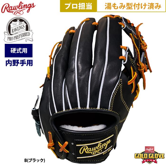 ローリングス 内野手用Pro Preferred GH4PRNP6FS 楽天市場】ローリングス 硬式グラブ 内野手 PRO PREFERRED –FS Style