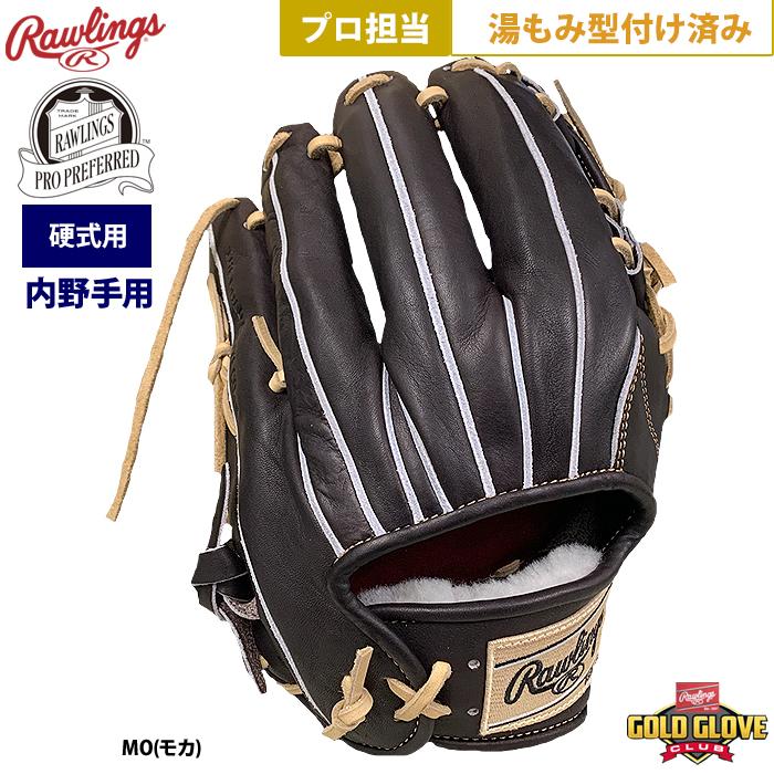 Rawlings（ローリングス） あすつく 野球 硬式 グラブ 内野手用 プロ