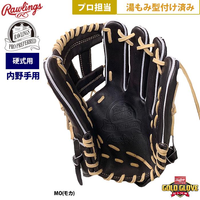 Rawlings（ローリングス） あすつく 野球 硬式 グラブ 内野手用 プロ