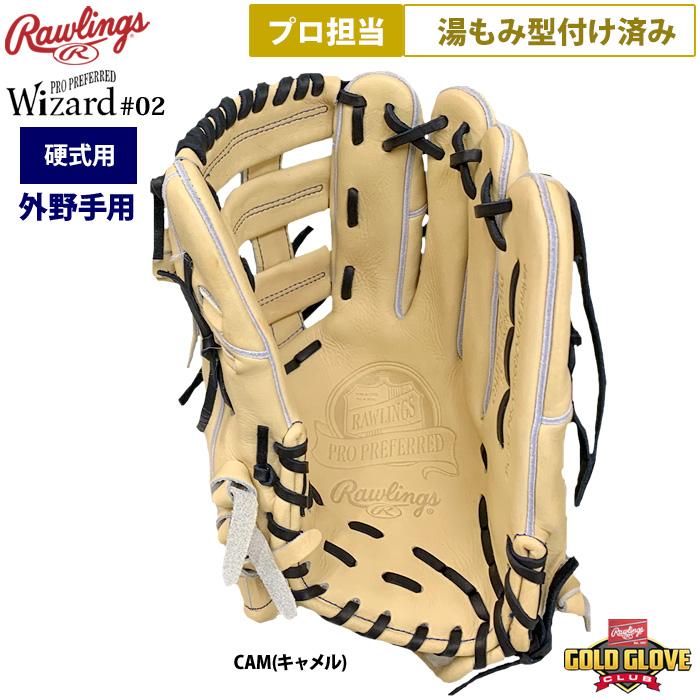 ★湯もみ型付済★ ローリングス軟式グローブオールラウンド用　希少色 湯もみ型付け不可】野球 ローリングス 少年 ジュニア 軟式グラブ