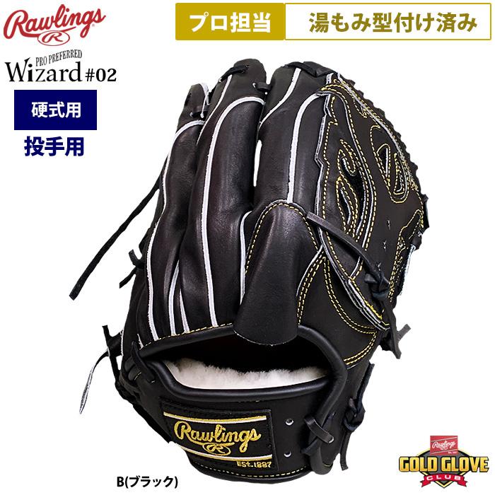 楽天市場】ローリングス 硬式グラブ 投手用 PRO PREFERRED 楽天市場】ローリングス 硬式グラブ 投手用 PRO PREFERRED