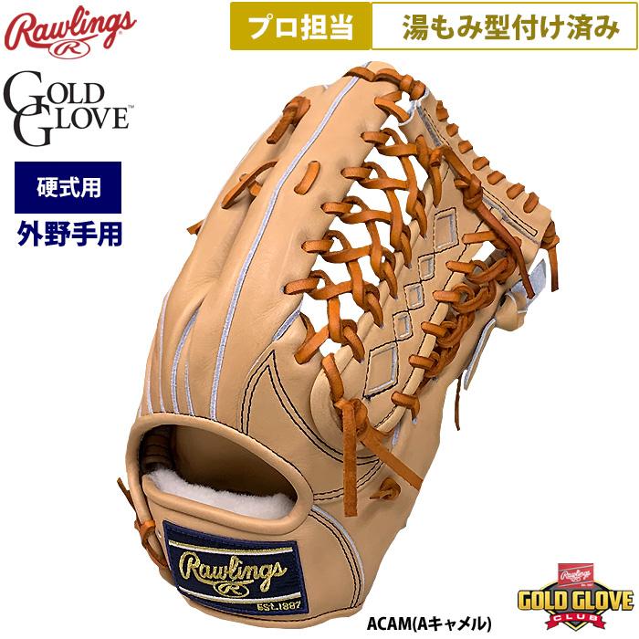 プロ担当型付け済み　ローリングス 軟式　外野用　グラブ プロ担当型付け済み ローリングス 軟式 外野用 グラブ 【公式通販】