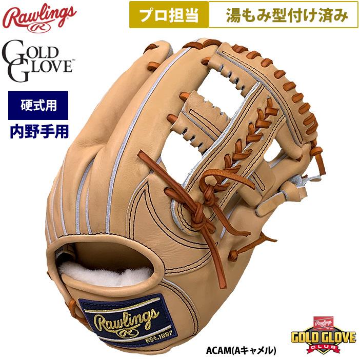 ローリングスRawlings 軟式グローブ キャメル ブラウン 型付け済み