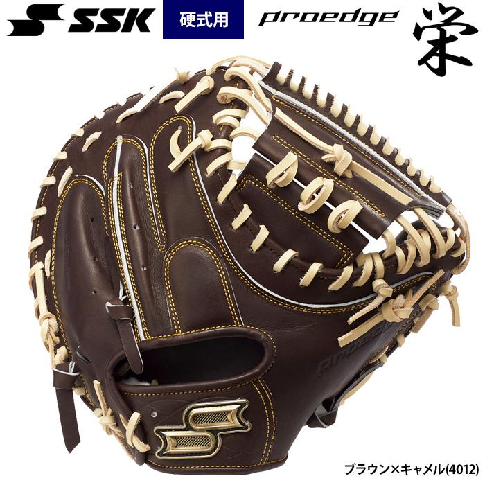 エスエスケイ（SSK） あすつく 野球 硬式 キャッチャーミット 栄 捕手