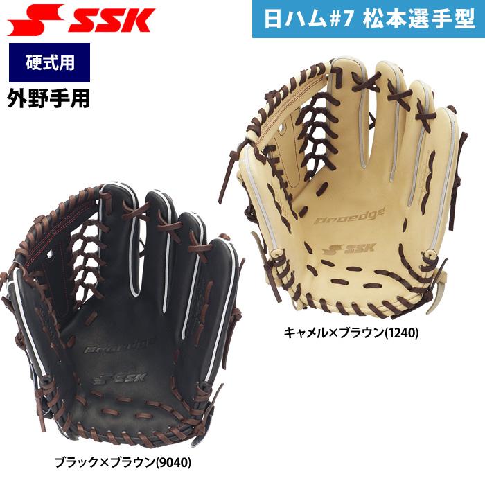 エスエスケイ（SSK） あすつく 野球 硬式 グラブ 外野手用 プロエッジ