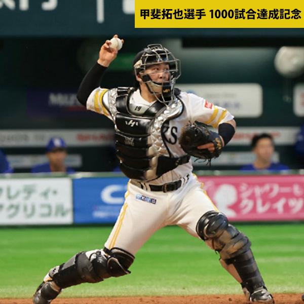 ハタケヤマ あすつく 硬式 野球 キャッチャーミット 甲斐拓也 ハタケヤマ あすつく 硬式 野球 キャッチャーミット 甲斐拓也