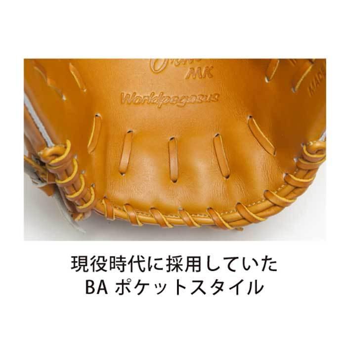 ワールドペガサス（WORLD PEGASUS） あすつく 野球用 硬式用 グラブ