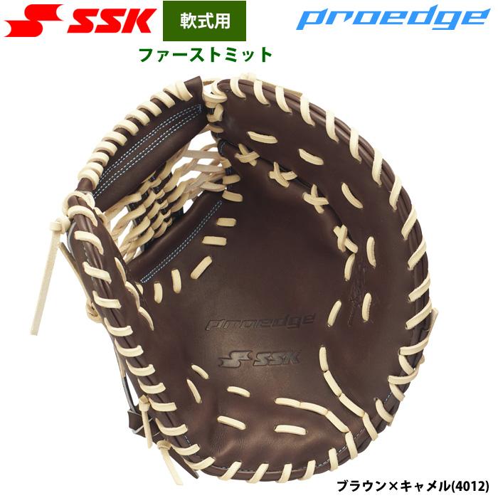 エスエスケイ（SSK） あすつく 野球 軟式 ファーストミット 一塁手用