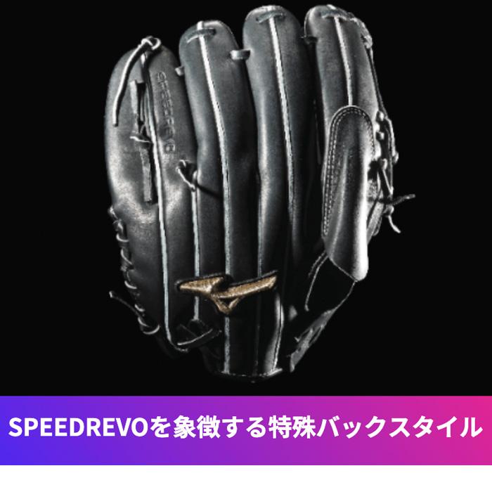 MIZUNO あすつく ミズノ グローバルエリート 限定 野球用 軟式