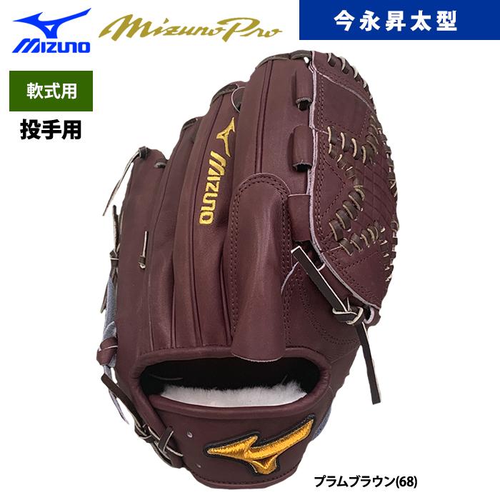 あすつく ミズノプロ 限定 野球 軟式グラブ 今永昇太モデル 投手ピッチャー用 2023 WORLD CHAMPIONモデル 1AJGR90411 miz24ss あすつく ミズノプロ 限定 野球 軟式グラブ 今永昇太モデル 投手ピッチャー用 2023 WORLD CHAMPIONモデル 1AJGR90411 miz24ss