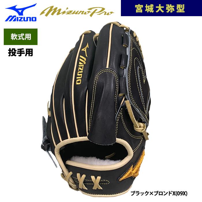 MIZUNO あすつく ミズノプロ 限定 野球 軟式グラブ 宮城大弥 MIZUNO あすつく ミズノプロ 限定 野球 軟式グラブ 宮城大弥