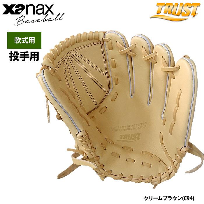 ザナックス あすつく 野球用 軟式 グラブ 投手ピッチャー用 トラスト