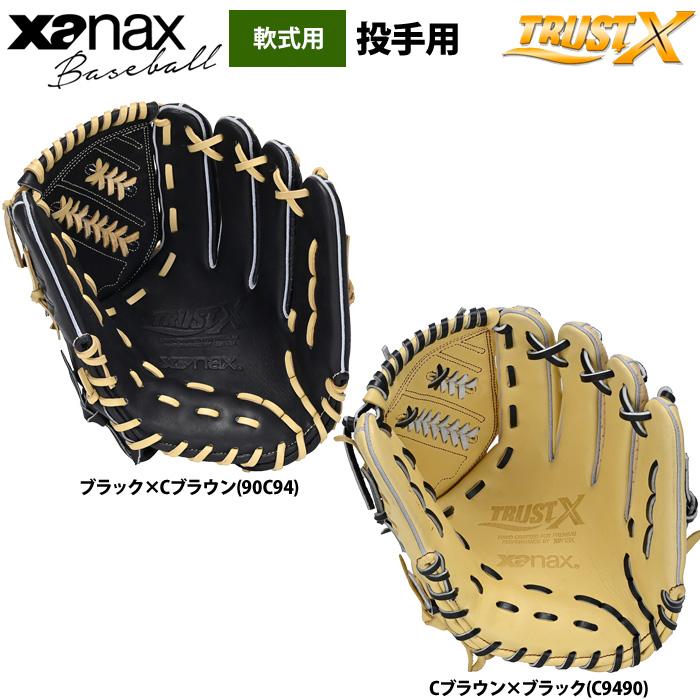 ザナックス あすつく 野球用 軟式 グラブ 投手ピッチャー用 ザナックス あすつく 野球用 軟式 グラブ 投手ピッチャー用