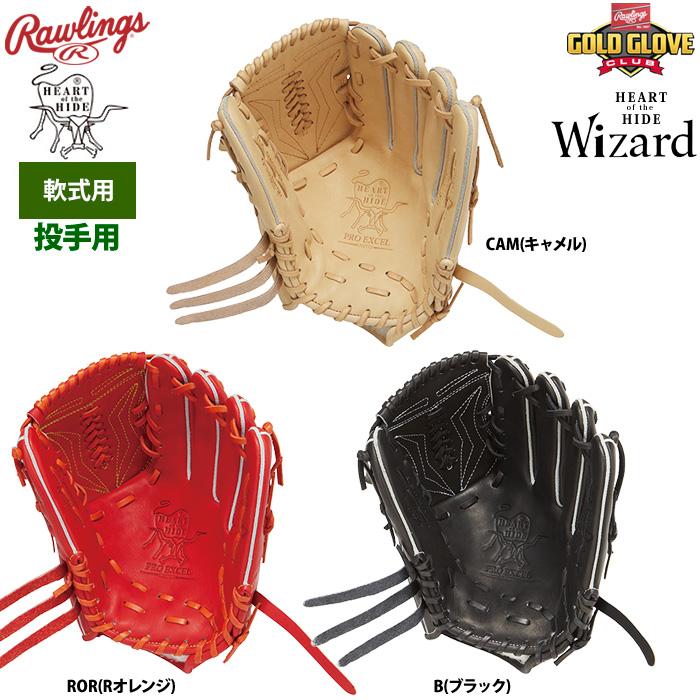 特価 ローリングス 軟式用 投手用 GR3HEA15W 学生野球対応 型付け済 