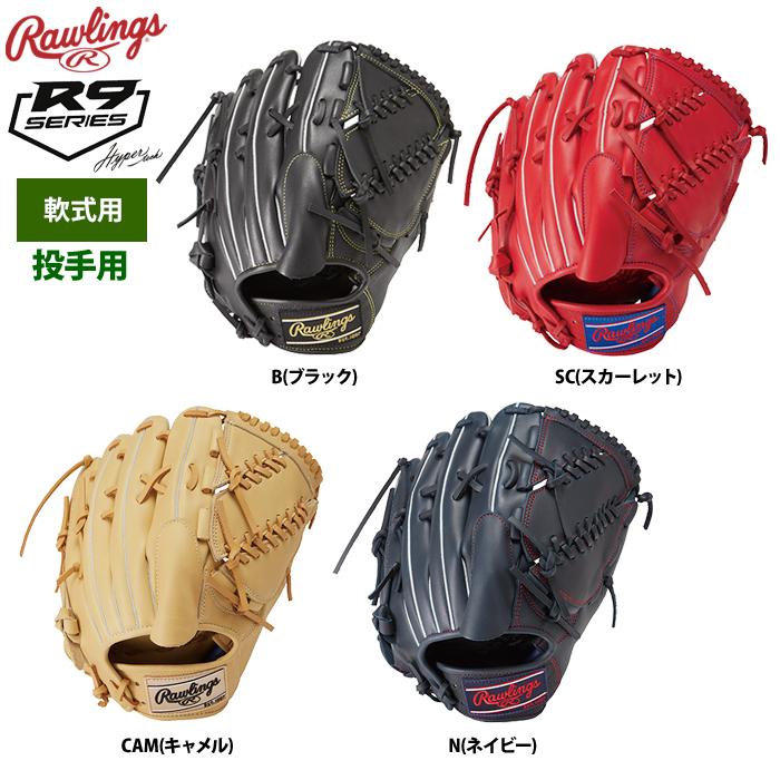 ローリングスハイパーテック軟式投手用グラブ