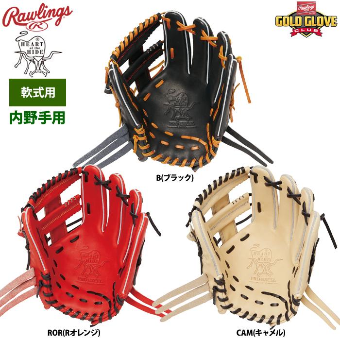 ローリングス 軟式グラブ 内野手用 HOH PRO EXCEL GR4HECK45 raw24ss 