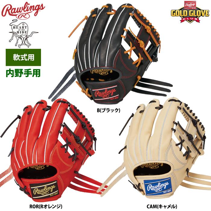 Rawlings ローリングス 軟式グラブ 内野手用 HOH PRO EXCEL Rawlings ローリングス 軟式グラブ 内野手用 HOH PRO EXCEL