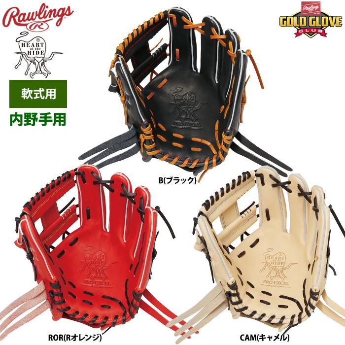 Rawlings ローリングス 軟式グラブ 内野手用 HOH PRO EXCEL Rawlings ローリングス 軟式グラブ 内野手用 HOH PRO EXCEL