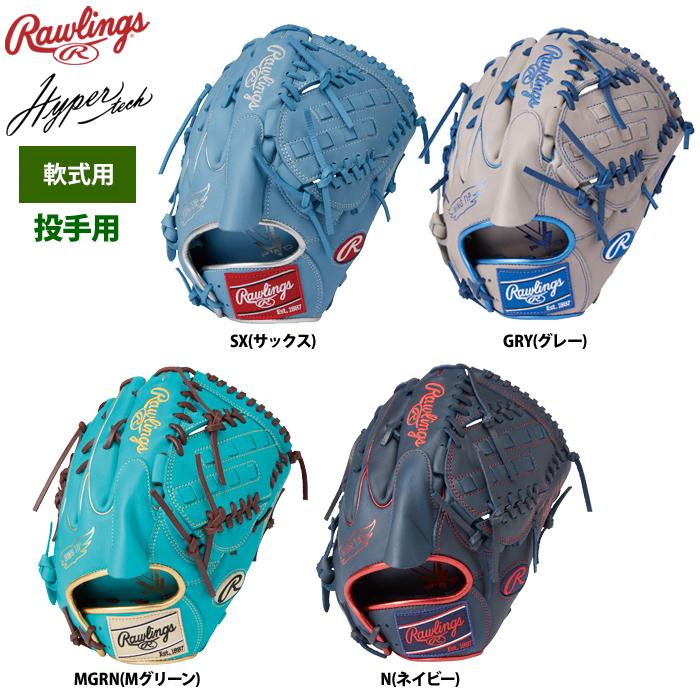 Rawlings ローリングス 軟式グラブ 投手ピッチャー用 ハイパー Rawlings ローリングス 軟式グラブ 投手ピッチャー用 ハイパー