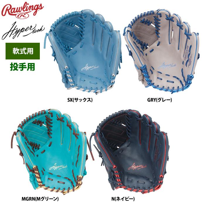 ローリングス 軟式グラブ 投手ピッチャー用 ハイパーテックカラーシンク GR4HTCA15W raw24ss｜baseman｜06