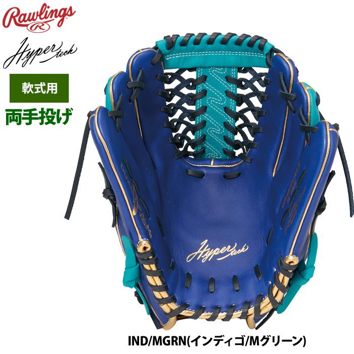 Rawlings（ローリングス） 軟式グラブ 両手投げ ハイパーテックカラー