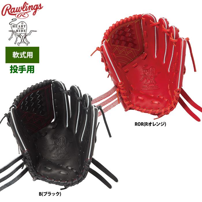 Rawlings（ローリングス） 軟式グラブ 投手ピッチャー用 HOH PRO EXCEL