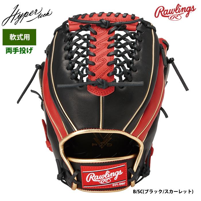 ローリングス 軟式グラブ 両手投げ 投手ピッチャー用 ハイパーテックカラーGOLD GRXFHTCALR raw21fw 202107-new｜baseman