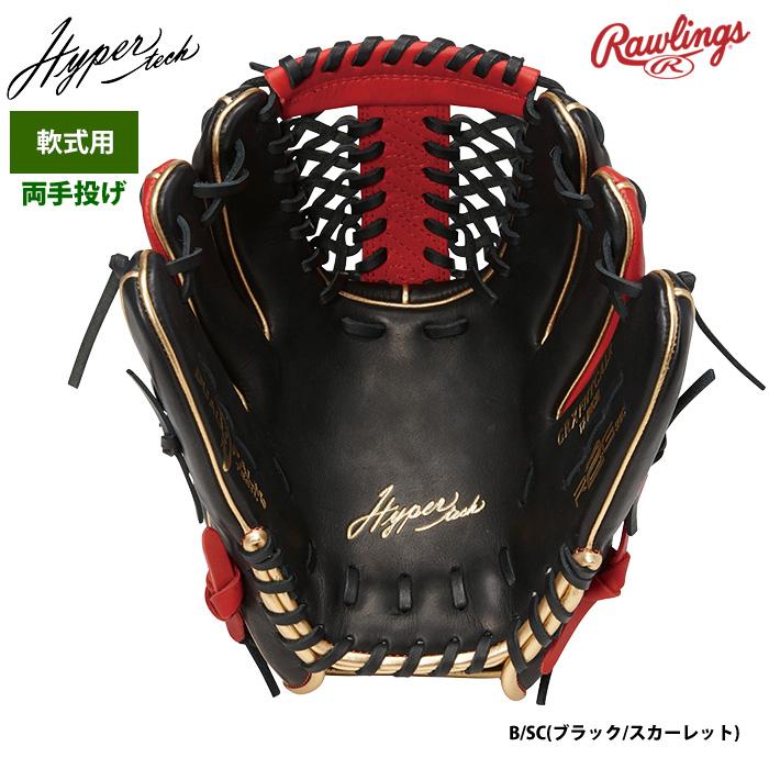 ローリングス 軟式グラブ 両手投げ 投手ピッチャー用 ハイパーテックカラーGOLD GRXFHTCALR raw21fw 202107-new｜baseman｜02