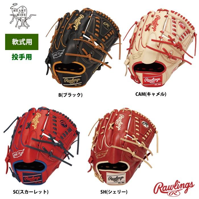 左用ローリングスHOH軟式 投手用グローブ GRXHMA15W｜Yahoo!フリマ（旧