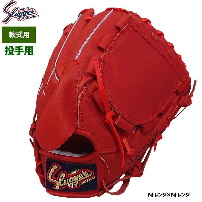 久保田スラッガー 野球 軟式グラブ 投手ピッチャー用 王冠スタイル KSN-AR18 C-7838 kub22fw : 05-03-01-ksn-ar18 : 野球用品専門店ベースマン - 通販 - Yahoo!ショッピング 久保田スラッガー 野球 軟式グラブ 投手ピッチャー用 王冠スタイル KSN-AR18 C-7838 kub22fw : 05-03-01-ksn-ar18 : 野球用品専門店ベースマン - 通販 - Yahoo!ショッピング
