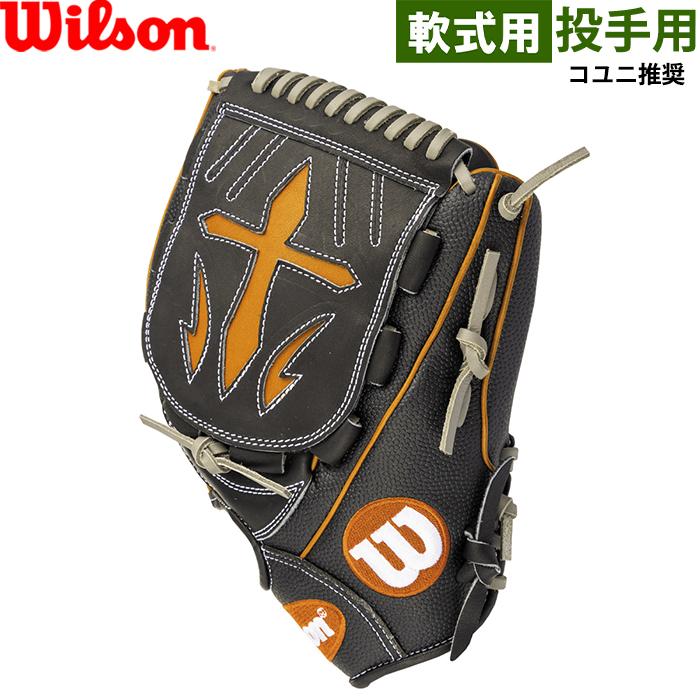 Wilson（ウイルソン） あすつく 展示会限定 野球用 軟式用 グラブ