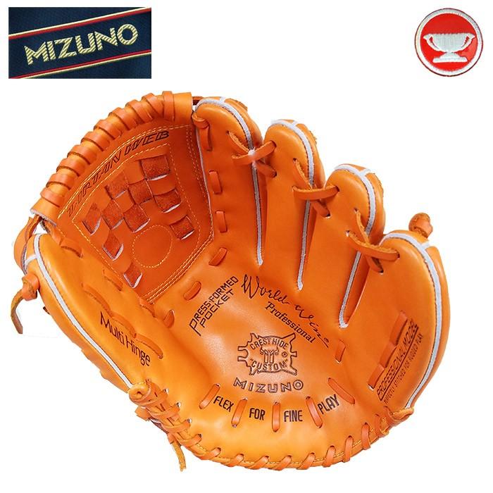 MIZUNO あすつく Bm40周年記念 超限定復刻 ミズノ 赤カップ 軟式